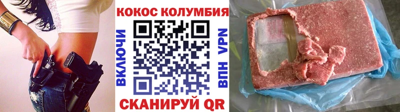 Cocaine Эквадор  где можно купить наркотик  kraken сайт  Зверево 
