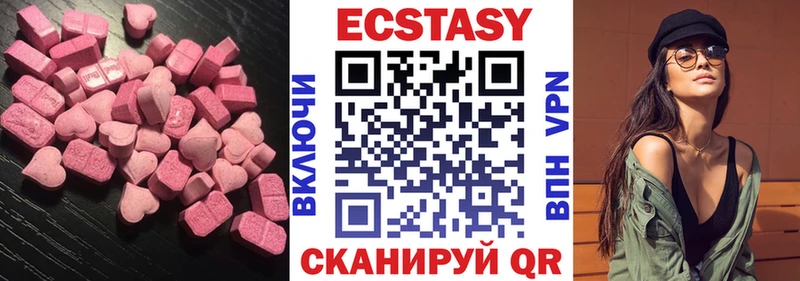 Экстази 300 mg  Зверево 