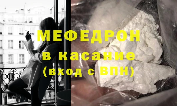 мяу мяу кристалл Елабуга