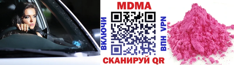 наркотики Зверево MDMA Molly