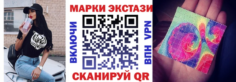 Марки 25I-NBOMe 1,8мг  купить закладку  Зверево 